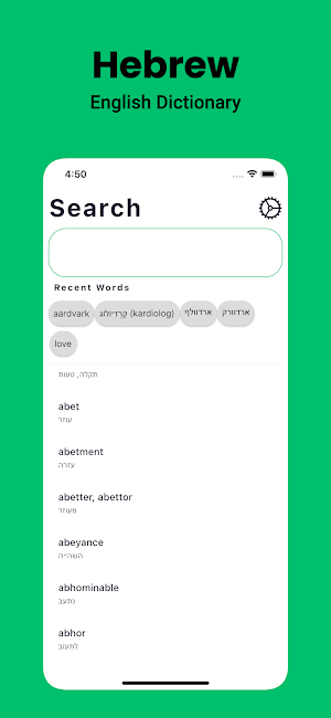 Hebrew Dictionary English Screenshot 0