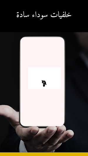 خلفيات سوداء سادة Screenshot 0