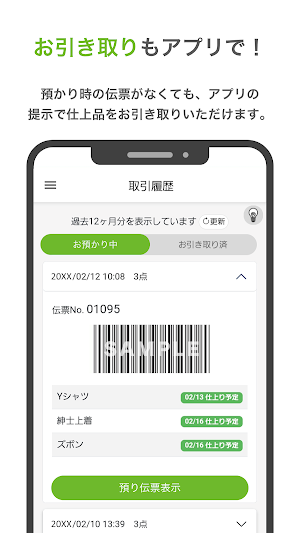 クリーニングみわ　-　クーポン便利アプリ Screenshot 3