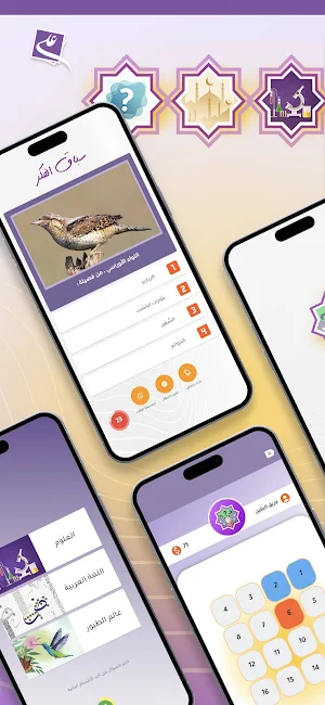سباق الفكر Screenshot 2