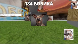 Dog Horror Online Screenshot 0