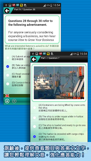新多益挑戰聽力-Test 1 Screenshot 3