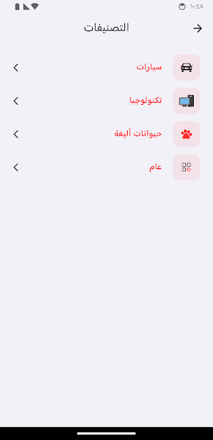 Furas Zain فرص زين Screenshot 2
