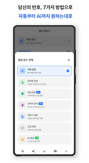 로또퍼스트 2026년 최신 로또번호생성기 Screenshot 1