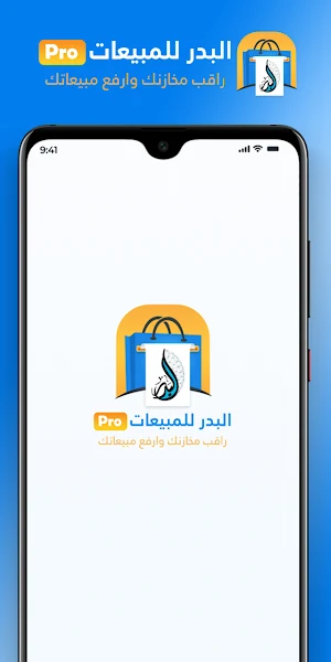 Albadr Pro Screenshot 0
