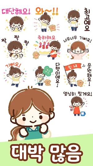 Korean Stickers Homemaker Screenshot 2
