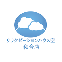 リラクゼーションハウス空 和合店