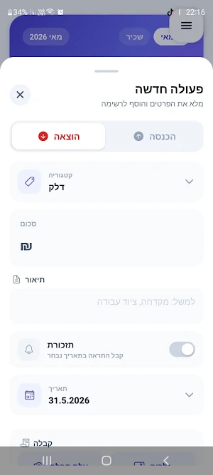 עוזר פיננסי Screenshot 1