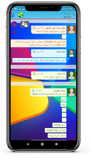 سوق اليمن المفتوح Screenshot 3