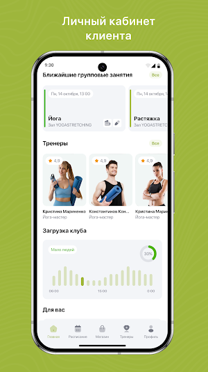 Scultura Fitness Screenshot 1