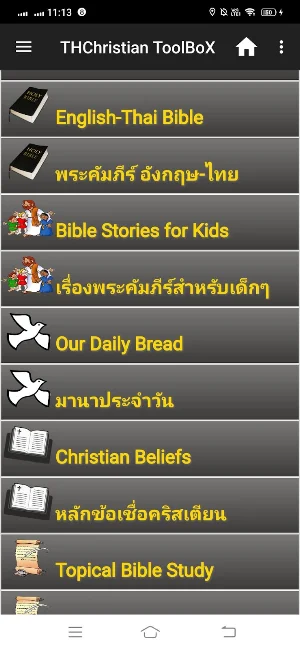 Thai Christian ToolboX Screenshot 0