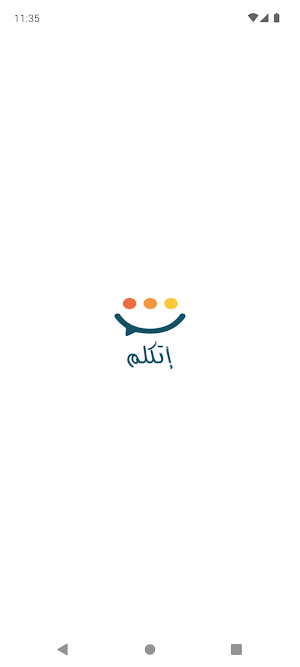 Itkalem - اتكلم Screenshot 0