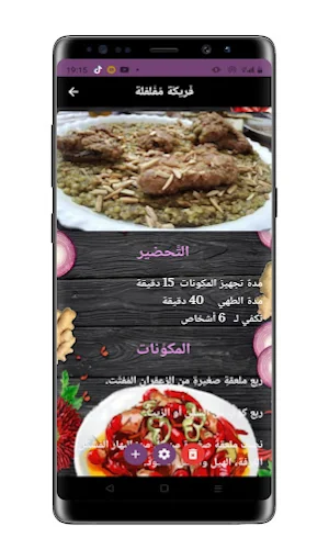 اكلات شتوية Screenshot 2