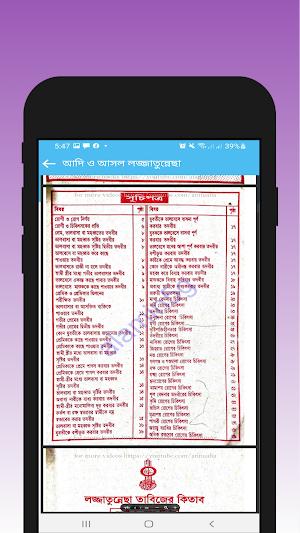তাবিজের কিতাব - পরীক্ষিত ১০টি Screenshot 2