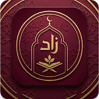 زاد – قرآن أذكار مواقيت الصلاة