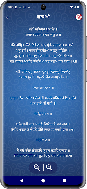 Asa Di Vaar Offline Screenshot 1