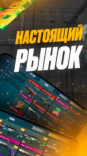 Кейс Симулятор для Стандофф 2 Screenshot 2