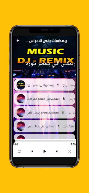 اغاني رقص للحفلات والاعراس Screenshot 3