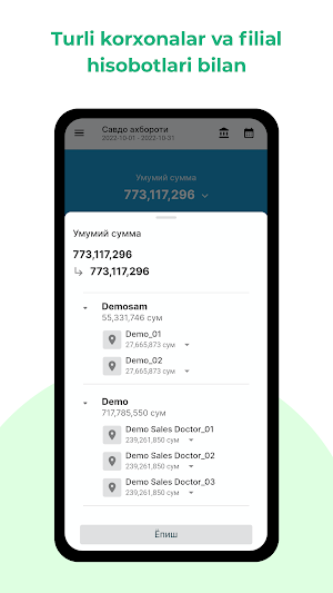 SD Менеджер Screenshot 1