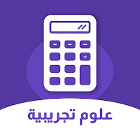 حساب معدل البكالوريا الجزائر
