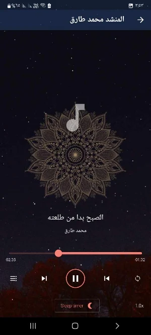 جميع اناشيد محمد طارق بدون نت Screenshot 1