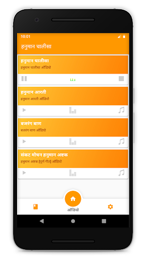 Hanuman Chalisa: Bajrang Baan, Aarti, Sunderkand Screenshot 3
