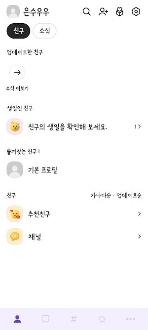 삐뚤빼뚤 딥 퍼플 카톡테마 - 심플 카카오톡테마 Screenshot 1