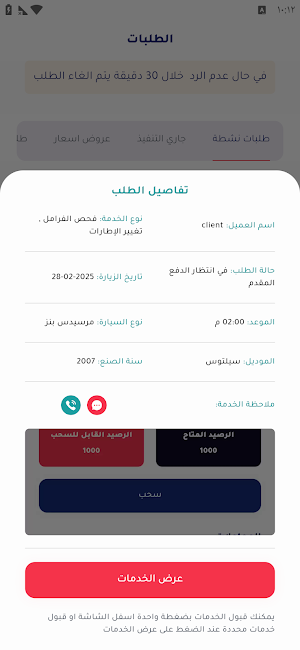 Warshaty Screenshot 2
