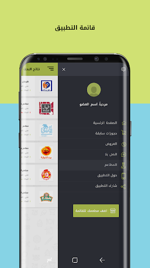 على الطريق | On The Way Screenshot 3