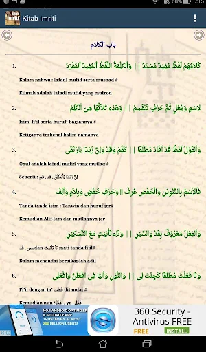Kitab Imriti Nahwu Shorof Screenshot 3