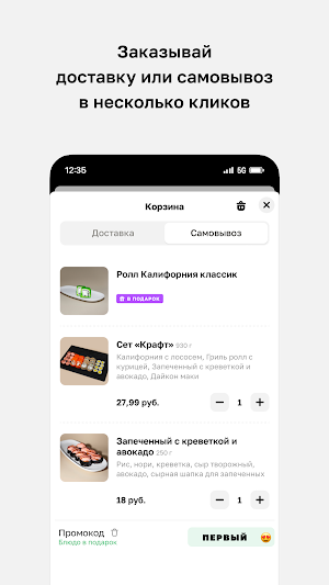 Sushi Kraft Screenshot 2