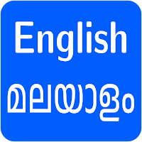 English - Malayalam Translator
