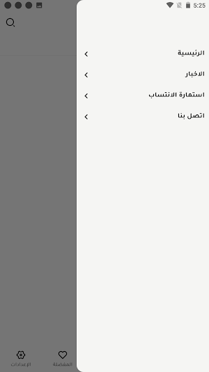 غراس  العراق Screenshot 2
