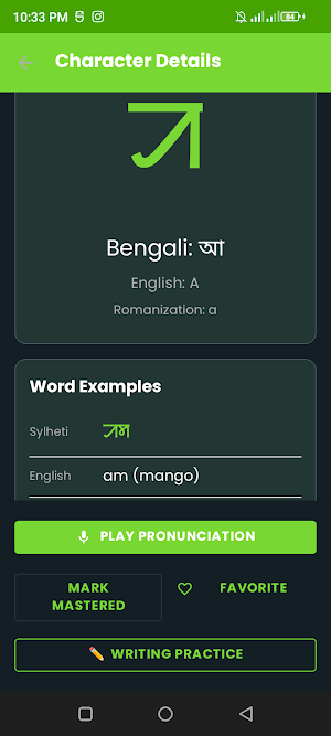 Learn Sylheti Screenshot 3
