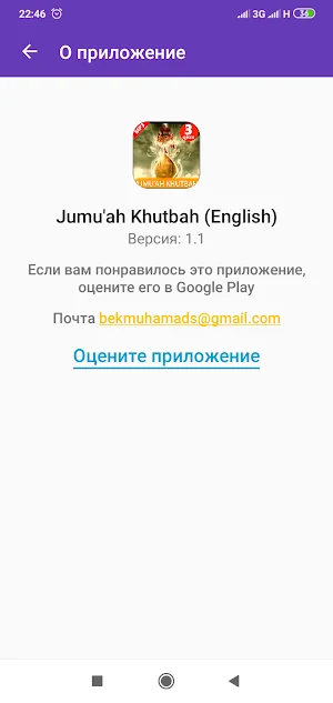 Jumu'ah Khutbah  Part-3 Screenshot 3