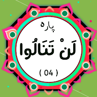 Quran Para 04