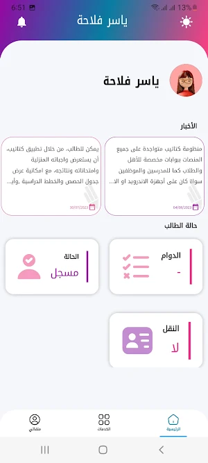 Katateeb Screenshot 1
