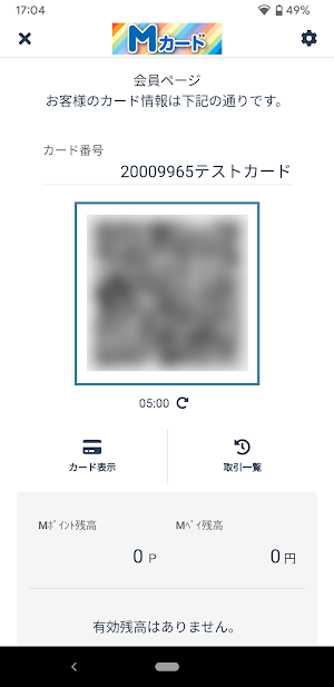 Mカード Screenshot 1