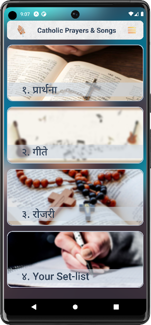 Catholic Prayers and Songs Screenshot 1