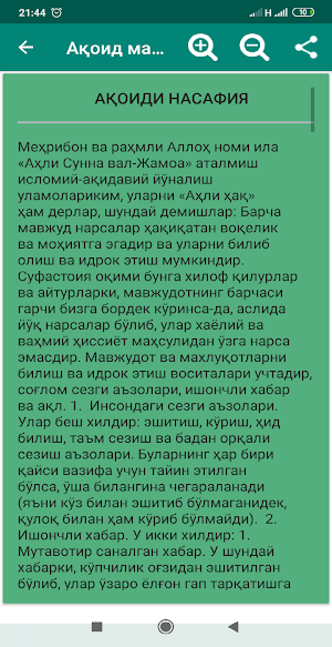 Ақоид матнлари Screenshot 2