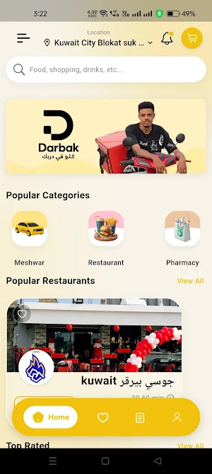 Darbak | Sudan Screenshot 0