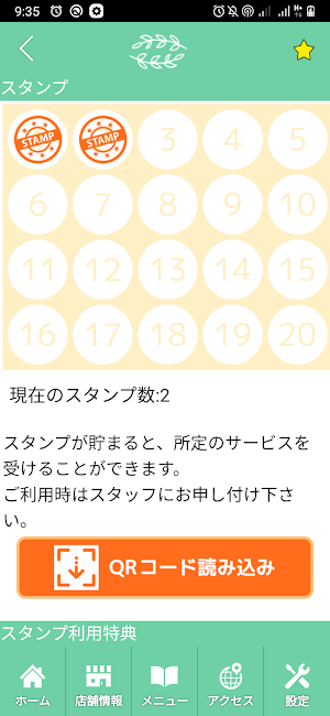 春カイロプラクティック　　公式アプリ Screenshot 2