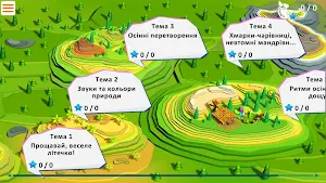 Мистецтво 2 клас - ГЕНЕЗА Screenshot 1