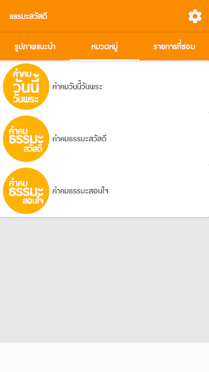 คําคมธรรมะสอนใจ ใหม่ล่าสุด ธรรมะสวัสดีตามวัน Screenshot 3
