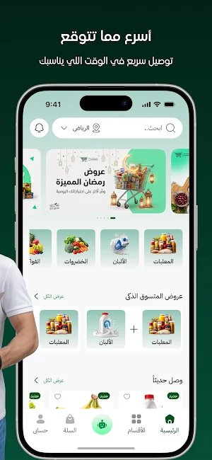 smartshopperksa Screenshot 3