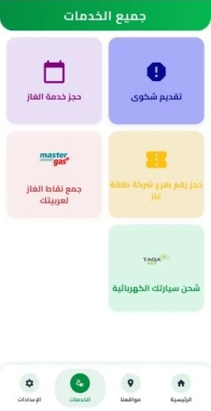 TAQA One Screenshot 3
