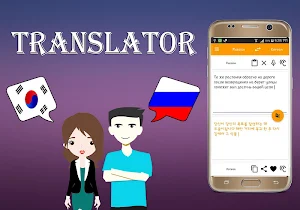 Korean To Russian Translator Screenshot 2