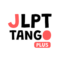 JLPT Tango Plus - Japanese