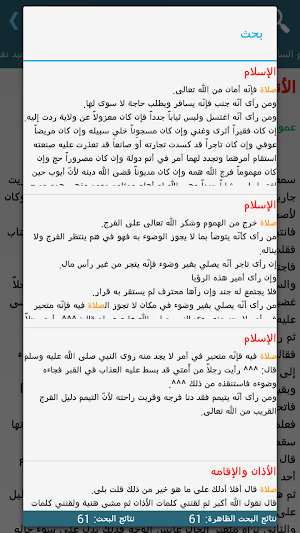 تفسير الأحلام لإبن سيرين Screenshot 3