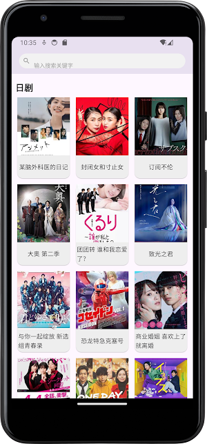 shortTV Screenshot 3